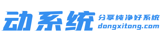 动系统