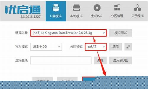 优启通U盘装系统教程：轻松搭建个性化操作系统插图