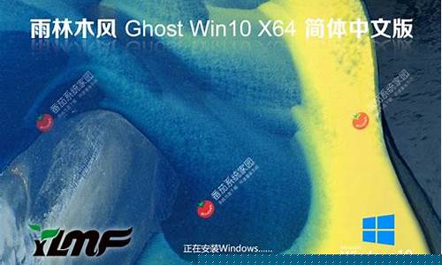 雨林木风pe：全面评估最新版本插图