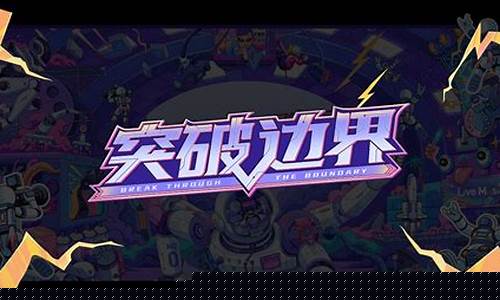 突破边界，雨林木风win你畅游无限可能插图