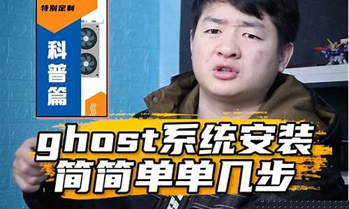轻松学会Ghost系统数据备份方法(ghost备份数据操作)插图