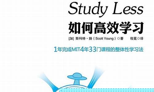 如何高效学习系统教程插图