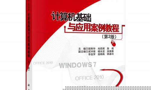系统教程应用案例及常见问题解答(系统应用基础讨论)插图