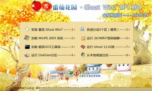 番茄花园win统更新详解(番茄花园在哪下)插图