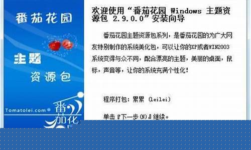 番茄花园win统资源占用情况测评(番茄花园系统安装教程)插图