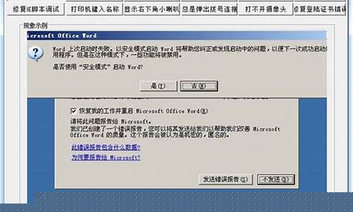 Win统修复专家建议大揭秘(系统修复win10系统)插图