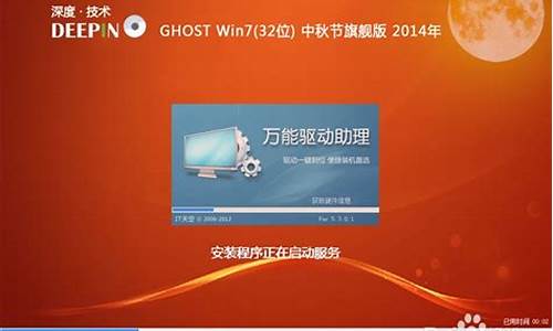 深度系统win装与优化指南(深度系统重装步骤)插图