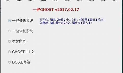必学的Ghost系统数据备份步骤(ghost 备份步骤)插图
