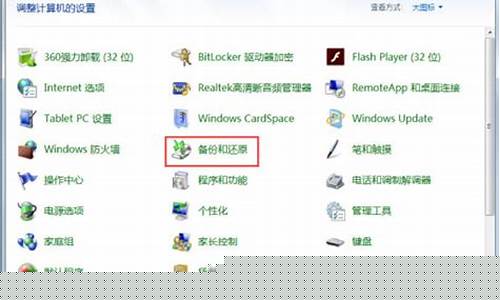 Win统备份教程详解插图