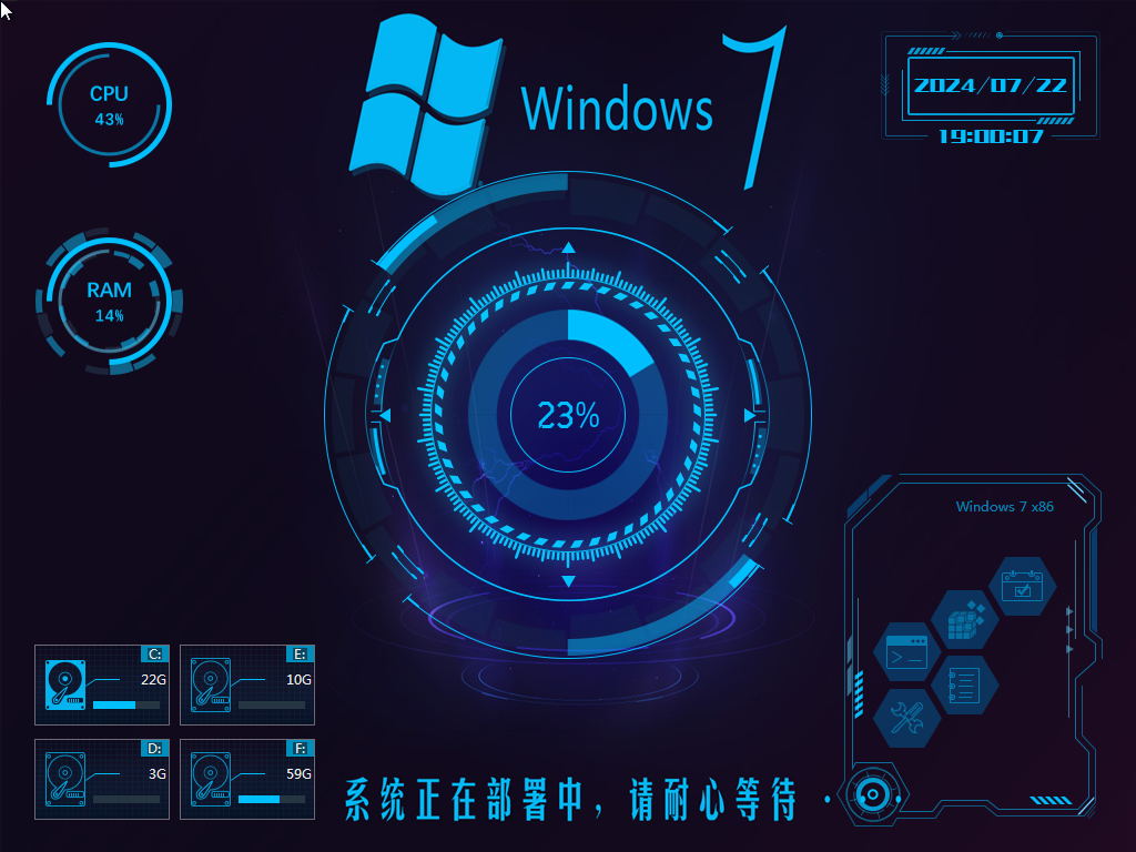 Win7 旗舰版 32位快速装机版