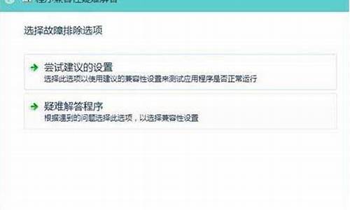 Win统的兼容性问题：如何解决应用程序兼容性？插图