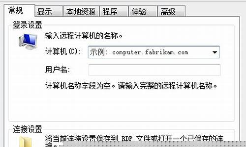 使用Win统进行远程办公的技巧插图