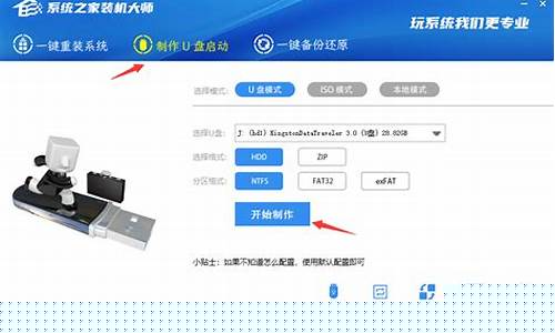 从头开始安装Ghost系统的指南插图