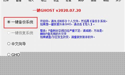 ghost备份系统：数据安全的关键(ghost备份数据操作)插图
