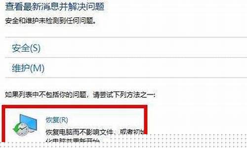 Win统还原功能详解(系统还原在哪win10)插图