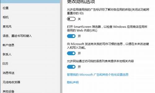 Win统的隐私设置指南(挖象浏览器隐私设置指南)插图