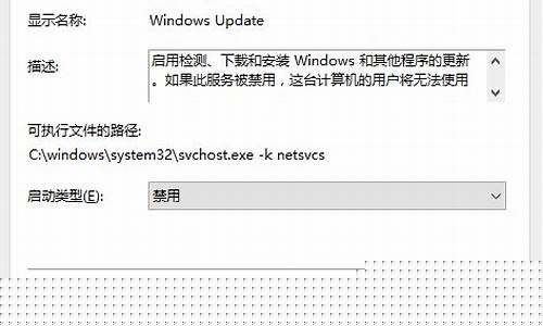 Win统更新关闭步骤详解(win系统更新在哪里关闭)插图