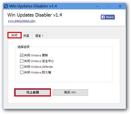 一键关闭 Windows 自动更新插图2