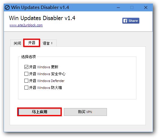 一键关闭 Windows 自动更新插图4
