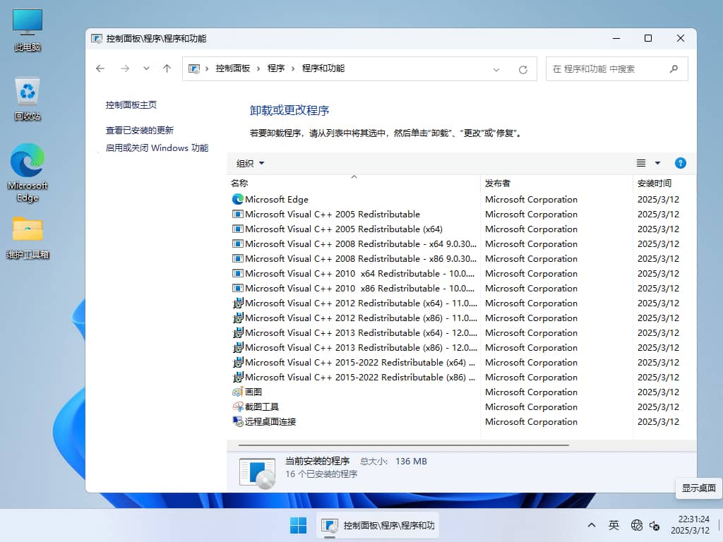 系统玩家 Win11 24H2 LTSC 26100.3476 优化版插图2