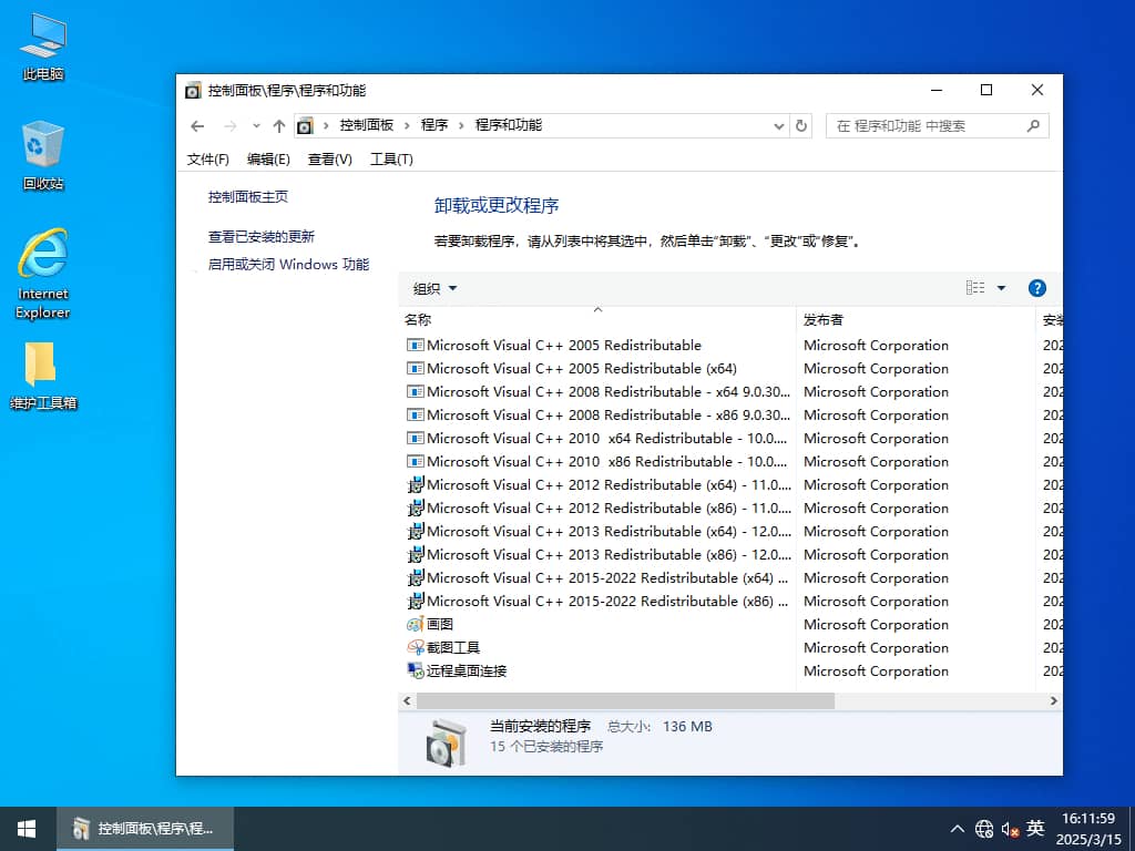 系统玩家 Win10 LTSC2021 19044.5608 优化版插图2
