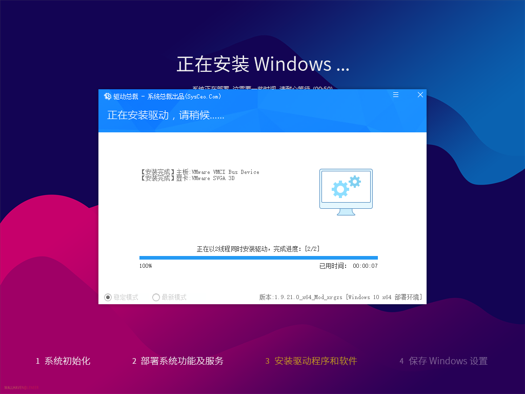 系统玩家 Win10 LTSC2021 19044.6575软件自选纯净版插图1